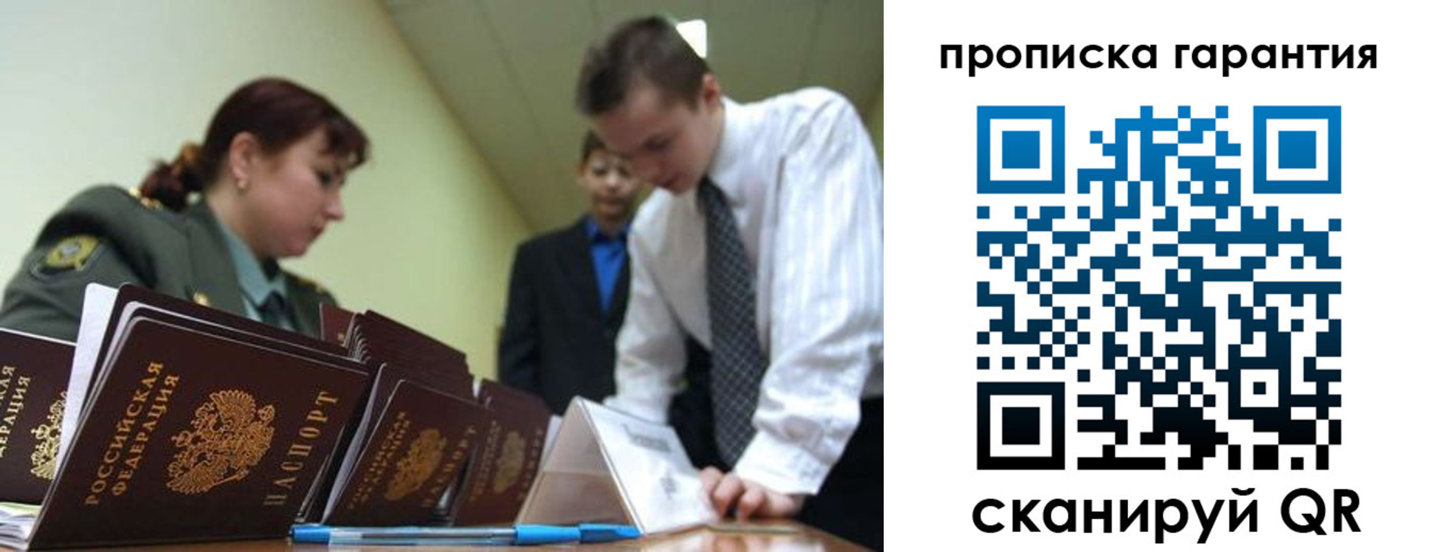 прописка в квартире в Шумихе