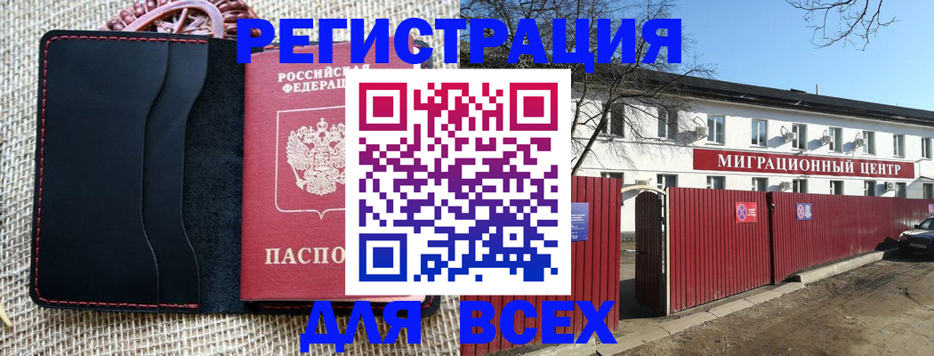 прописка паспорт в Шумихе