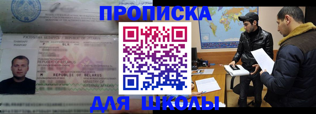 прописка штамп в Шумихе