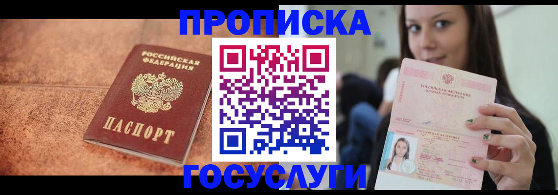 пропишу в квартире в Шумихе