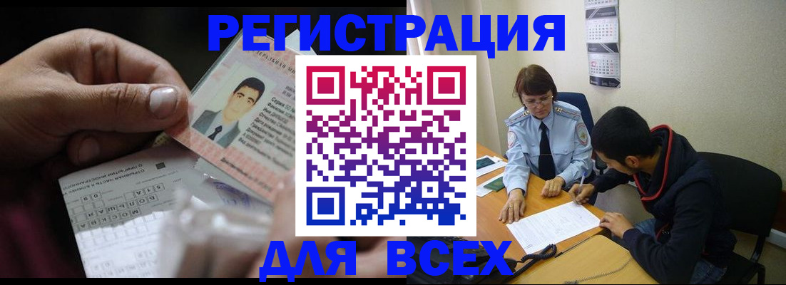 купить прописку в Шумихе