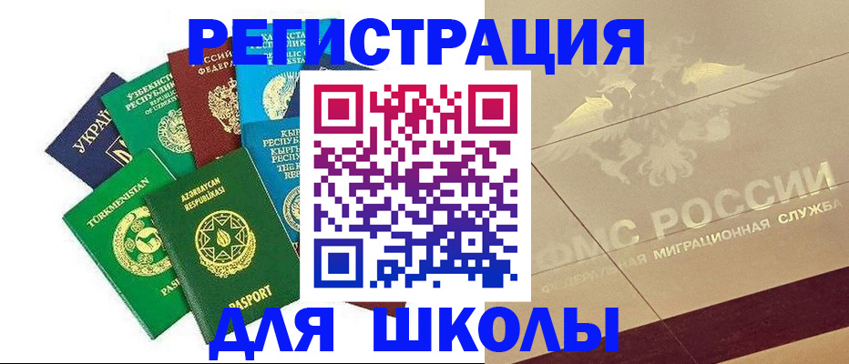 прописка штамп в Шумихе