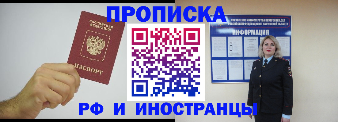 регистрация в Шумихе