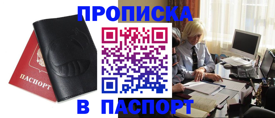 временная регистрация поиск в Шумихе