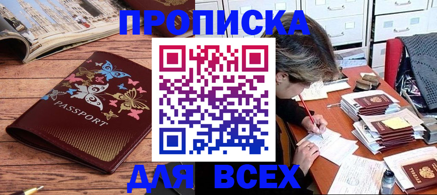 регистрация в Шумихе